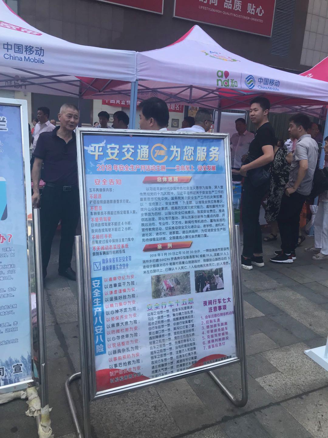 江西長運(yùn)扎實開展“安全生產(chǎn)月”活動，各單位安全生產(chǎn)形勢持續(xù)穩(wěn)定