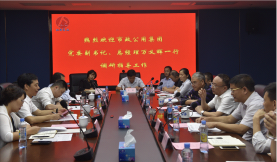 市政公用集團(tuán)黨委副書記、總經(jīng)理萬義輝調(diào)研江西長運(yùn)