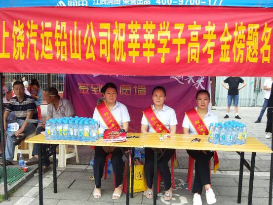 多家子公司多措并舉，為高考學子獻愛心