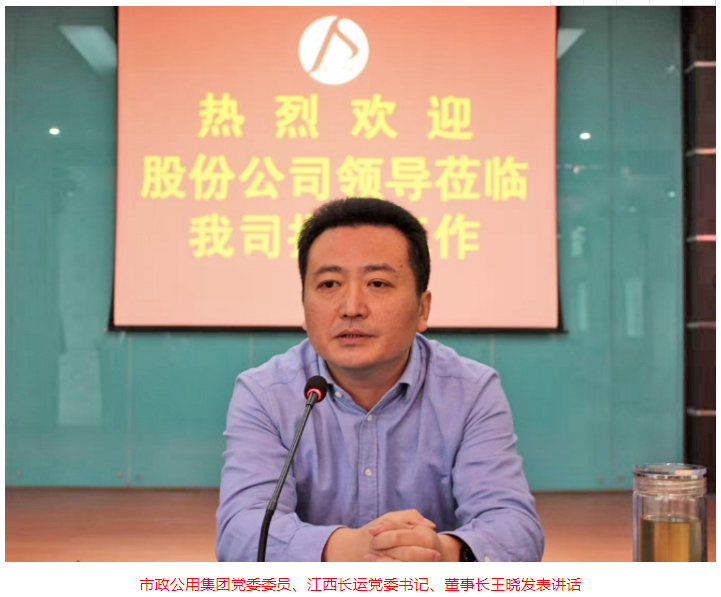 王曉在景德鎮(zhèn)公交、長運調(diào)研