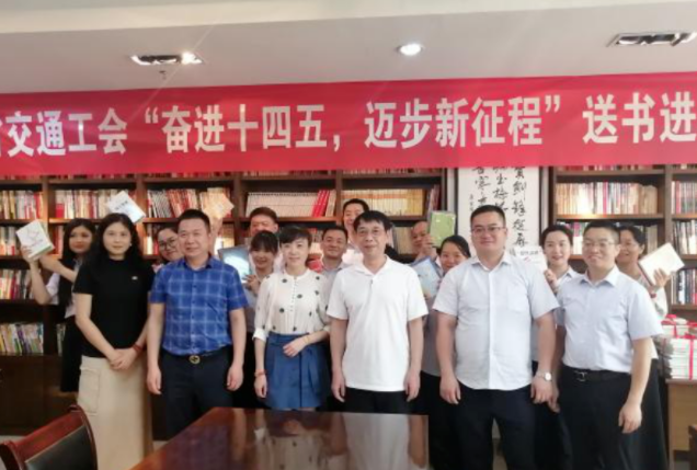 九江長(zhǎng)運(yùn)：省交通工會(huì)到九江長(zhǎng)運(yùn)開(kāi)展送書(shū)進(jìn)基層活動(dòng)