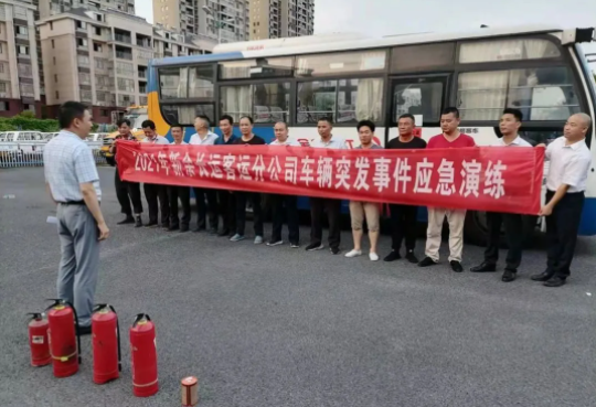 新余長運 客運分公司開展突發(fā)事件應急演練