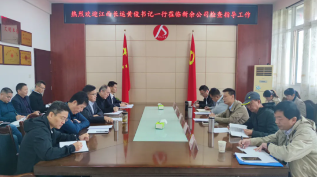 黃俊一行赴新余長運(yùn)、新余公交開展“三公”違規(guī)問題專項(xiàng)檢查