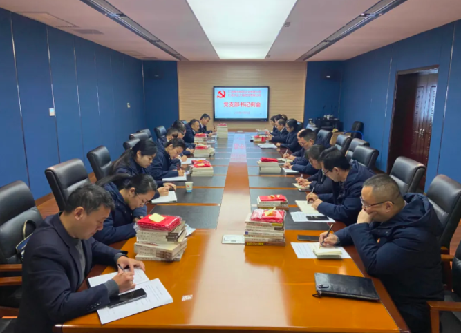 都市城際公交、大通物流：召開2021年第十一次支部書記例會