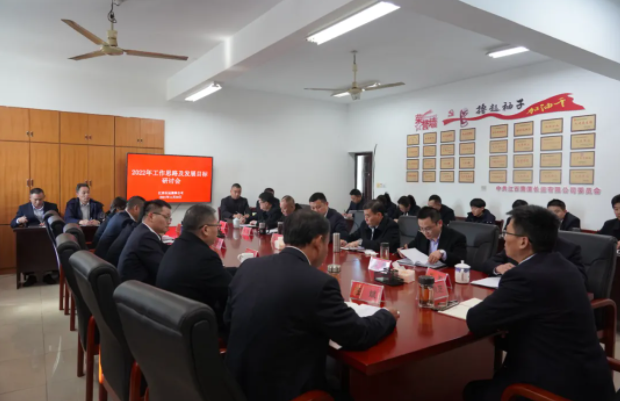 鷹潭長(zhǎng)運(yùn)、鷹潭公交召開(kāi)2022年工作研討會(huì)  肖良芝參加