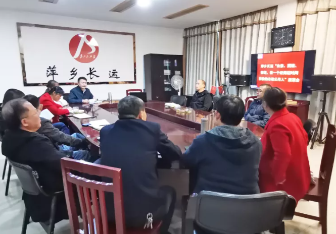 萍鄉(xiāng)長運召開“自信、團結(jié)、奮進，做一個經(jīng)得起時間檢驗的市政公用人”座談會