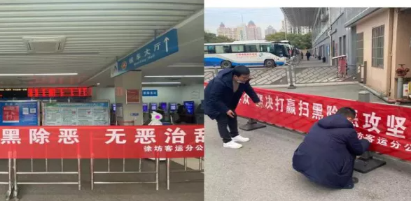 都市城際公交 徐坊客運(yùn)分公司開展反恐防恐暨掃黑除惡宣傳活動