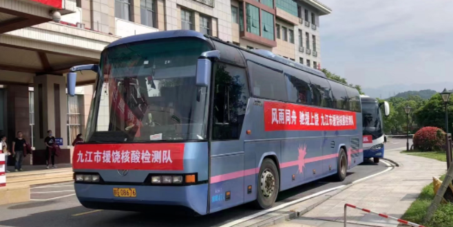 九江長運：運送醫(yī)護、流調(diào)人員馳援上饒