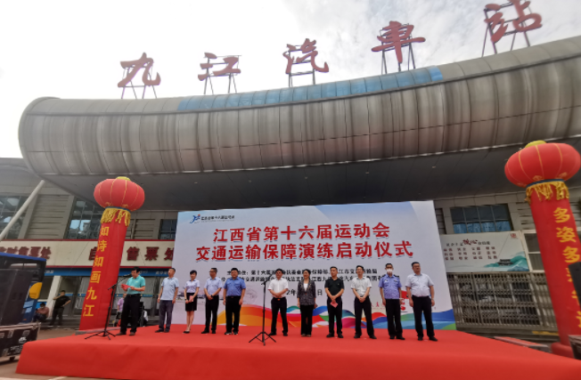 九江長運(yùn)：開展省運(yùn)會交通運(yùn)輸保障演練活動(dòng)?