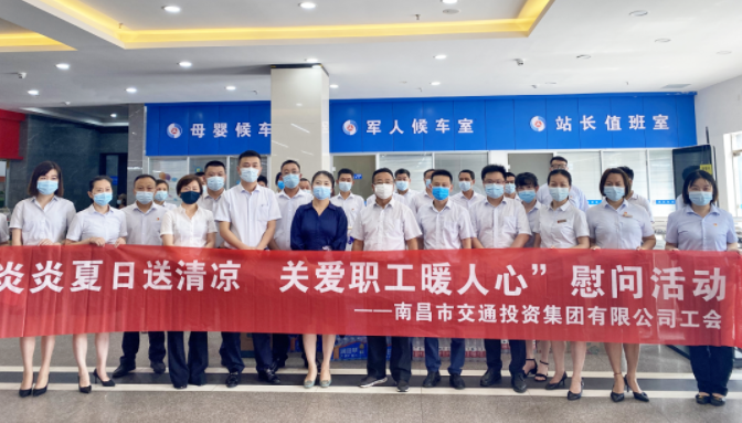 南昌交通集團黨委委員、副總經理沈崗一行慰問江西長運都市城際公交一線職工