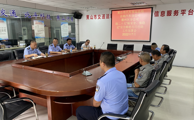 黃山長(zhǎng)運(yùn)：“鑄安全、保穩(wěn)定” 確保生產(chǎn)平穩(wěn)有序