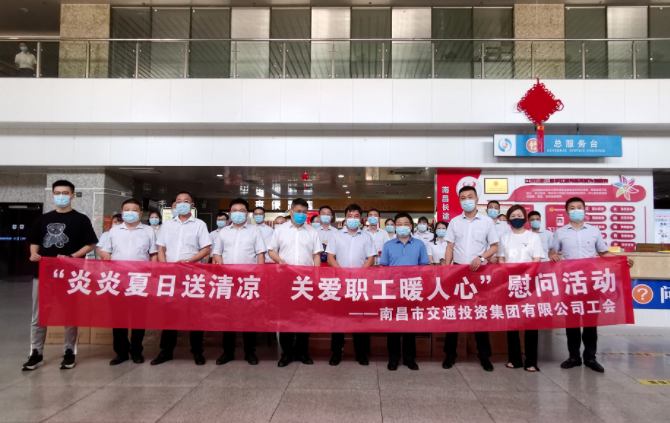 南昌交通集團(tuán)綜合行政組組長、原南昌水投高管陳鴻慰問江西長運(yùn)都市城際公交一線職工