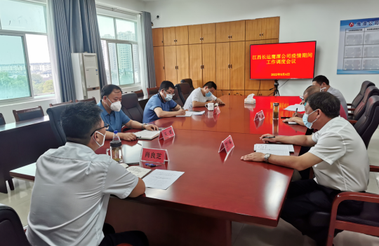 鷹潭長運(yùn)、鷹潭公交召開疫情期間工作調(diào)度會(huì) 肖良芝主持