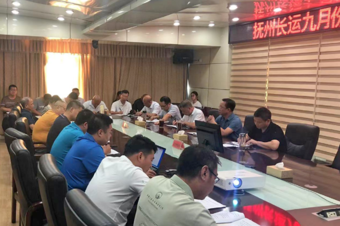 撫州長運 召開“中秋、國慶”雙節(jié)期間安全生產(chǎn)會