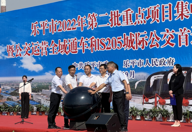 景德鎮(zhèn)長運(yùn)：?參加樂平市全域公交運(yùn)營通車、S205城際公交首運(yùn)啟動(dòng)儀式