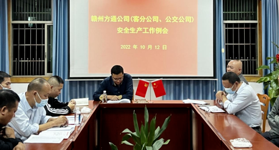 贛州方通：全層級、全方位、全覆蓋 做好二十大期間安全維穩(wěn)工作