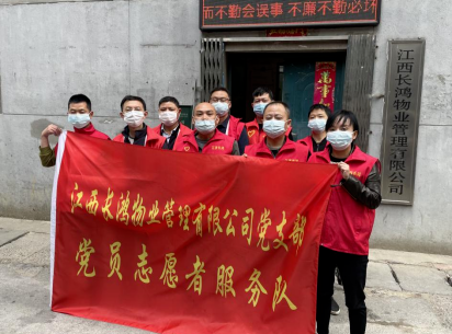 長鴻物業(yè) 開展環(huán)境衛(wèi)生整治志愿服務(wù)活動(dòng)