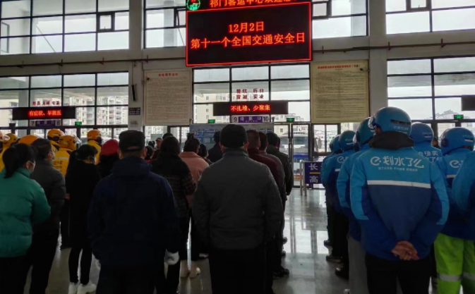 黃山長運(yùn) 開展全國交通安全日宣傳活動(dòng)