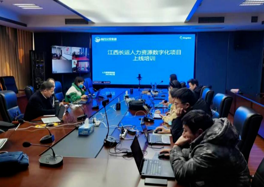 總部：召開人力資源信息系統(tǒng)上線培訓會