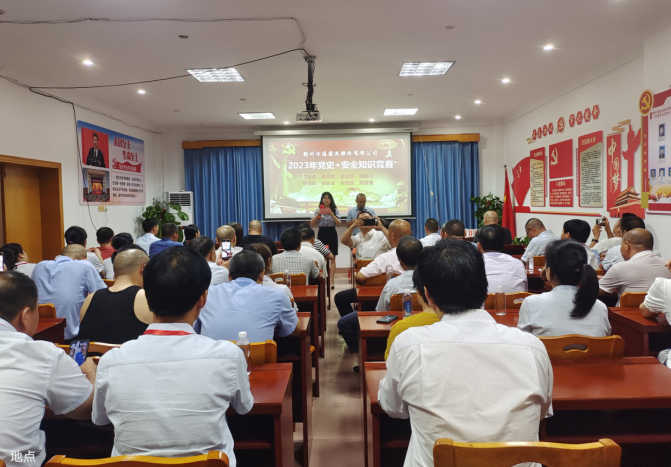 贛州方通 開展“黨史+安全”知識(shí)競(jìng)賽活動(dòng)