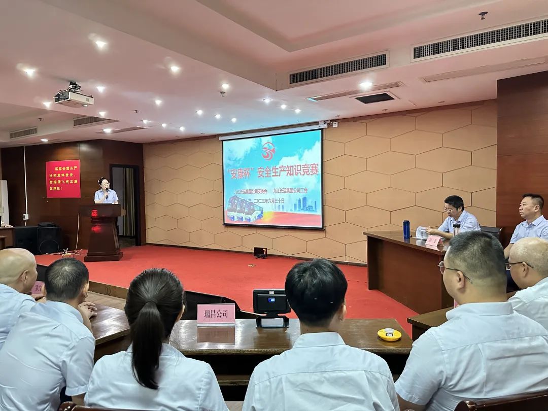 九江長(zhǎng)運(yùn)：舉辦2023年“安康杯”安全生產(chǎn)知識(shí)競(jìng)賽