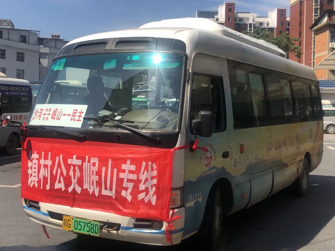 九江長運：便民好消息！沙河至岷山鎮(zhèn)村公交開通了！