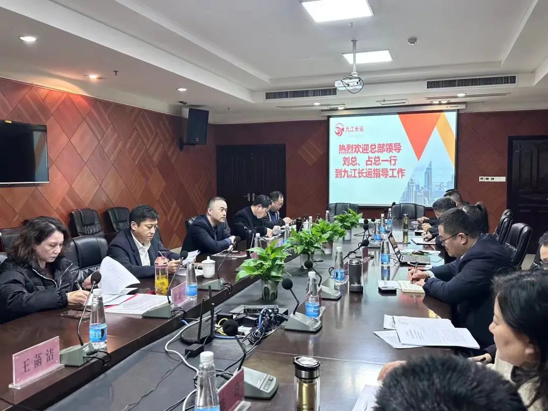 總部調(diào)研九江長運2024年全面預算工作  劉磊、占梁出席