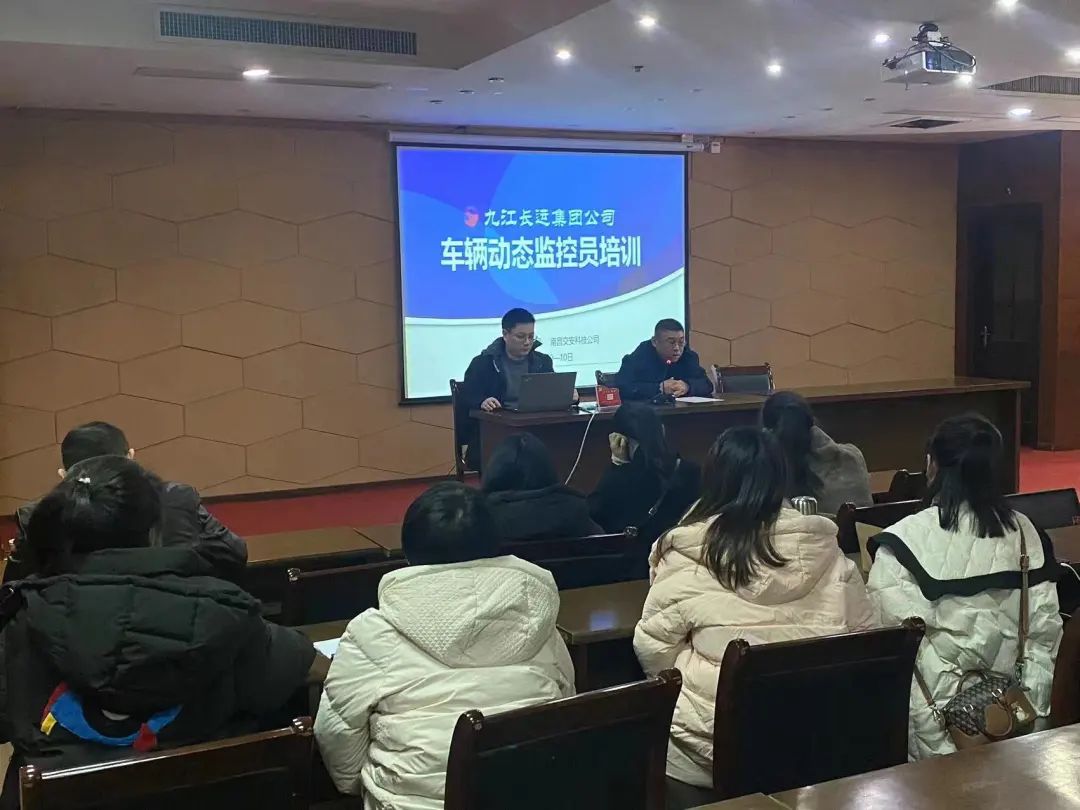 九江長運 舉辦車輛動態(tài)監(jiān)控員崗位操作培訓(xùn)