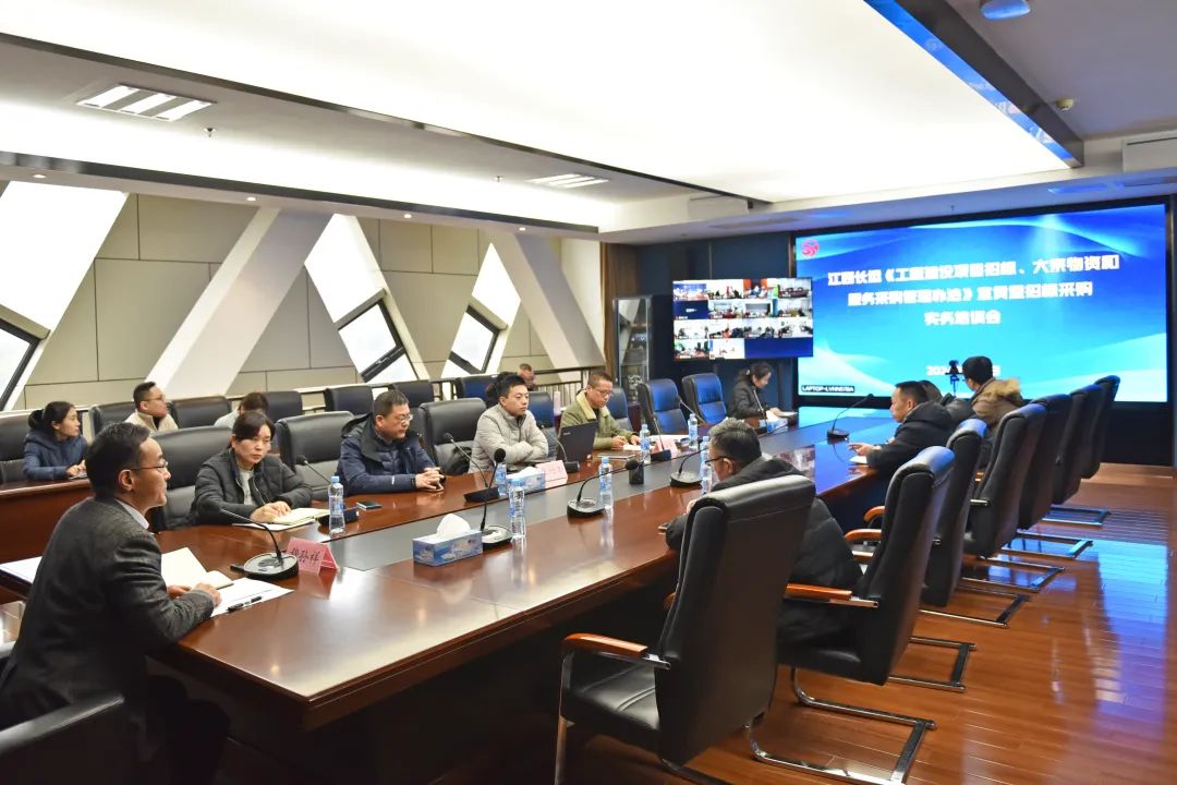 穆孫祥出席江西長(zhǎng)運(yùn)召開招標(biāo)采購制度宣貫暨招標(biāo)采購實(shí)務(wù)培訓(xùn)會(huì)