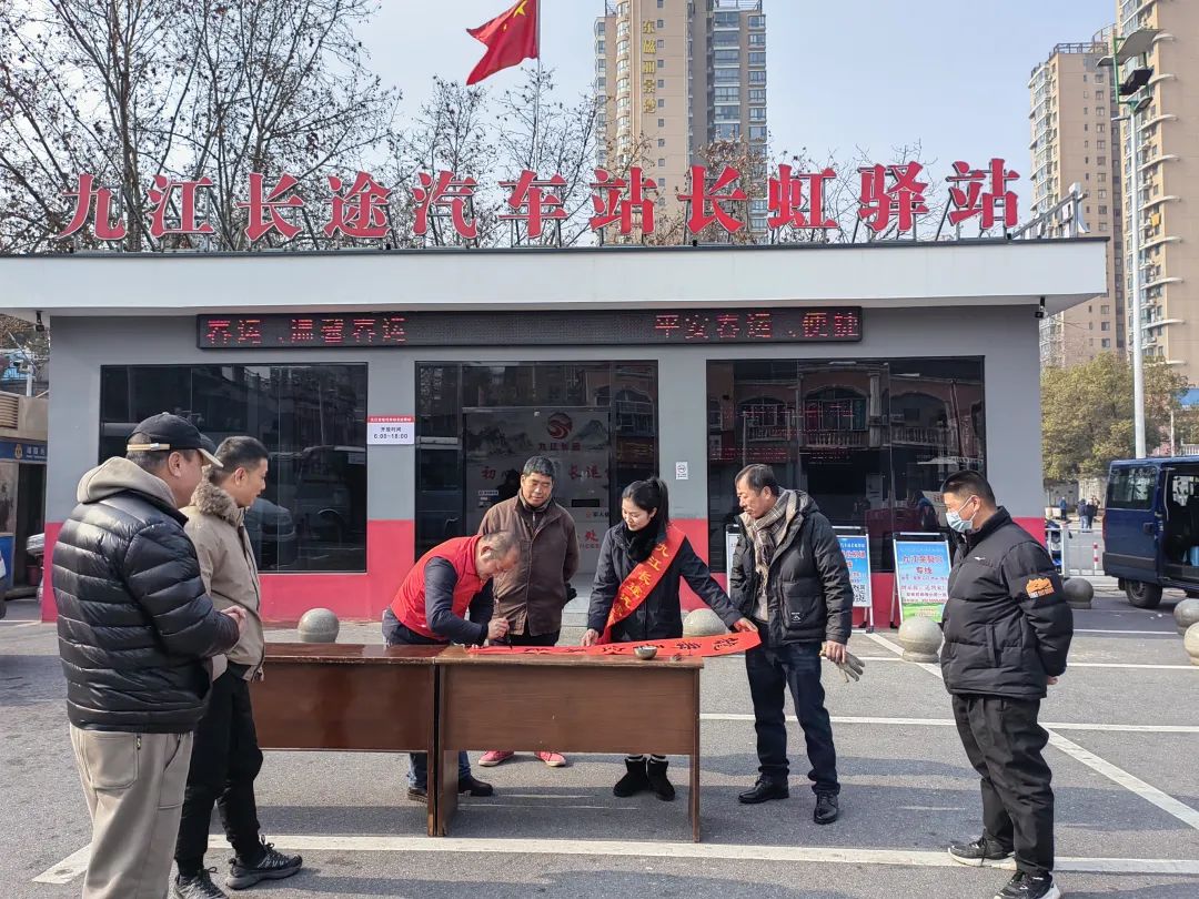 九江長運：寫春聯(lián)送“?！弊?紅色驛站年味濃