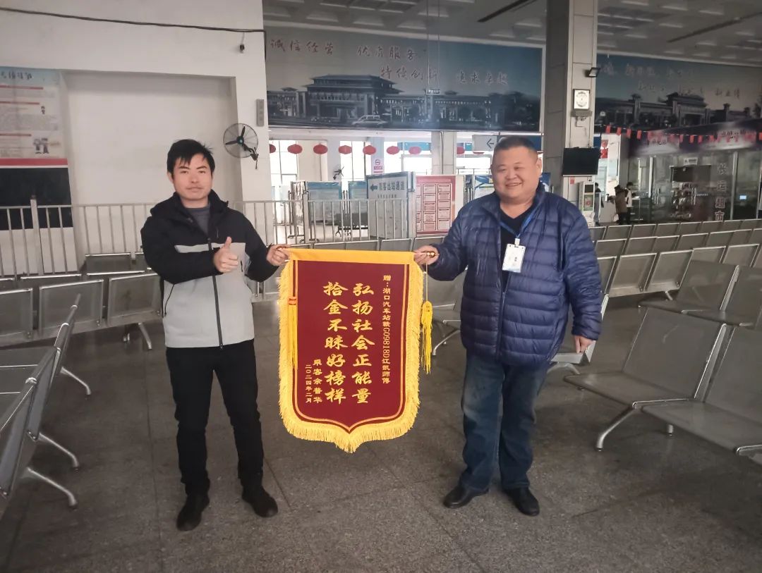 九江長運：4萬余元財物完璧歸趙 湖九城際公交駕駛員 好樣的！