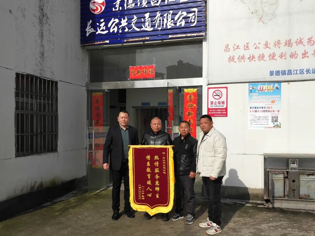 景德鎮(zhèn)長(zhǎng)運(yùn):昌江公交吳師傅 堅(jiān)守學(xué)生上學(xué)路