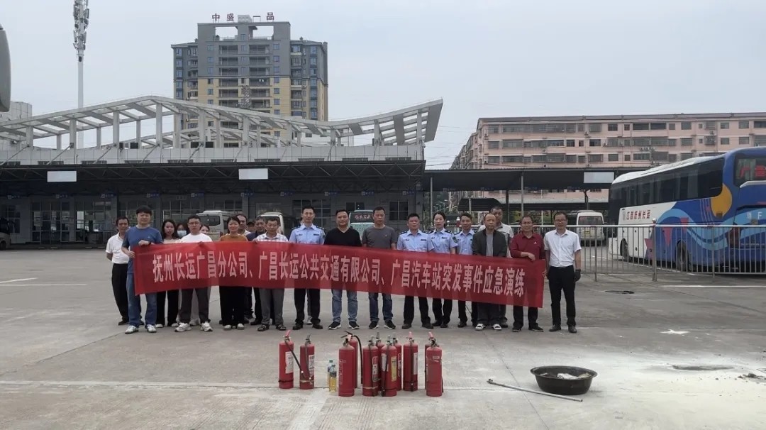 撫州長(zhǎng)運(yùn)：廣昌分公司開(kāi)展消防演練