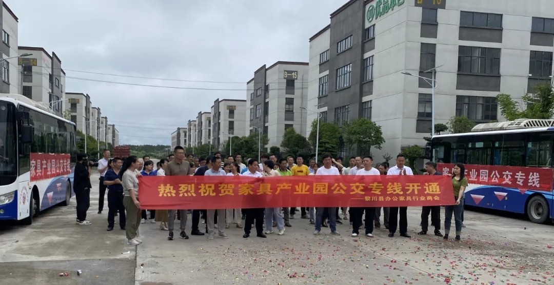 撫州長(zhǎng)運(yùn)：黎川家具產(chǎn)業(yè)園公交專線開(kāi)通