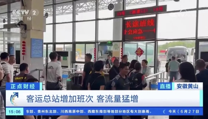 央視報(bào)道 || 黃山長(zhǎng)運(yùn)：遭遇強(qiáng)降雨 風(fēng)雨無阻保暢通