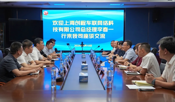 上海創(chuàng)程到長運科技座談交流 穆孫祥、萬建紅出席