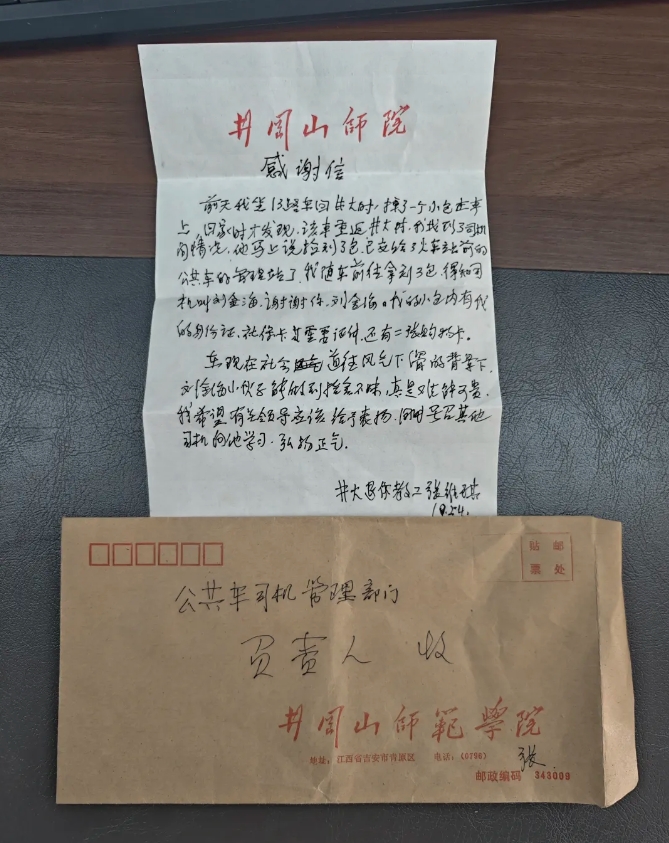 吉安公交:一封來自退休教工的感謝信