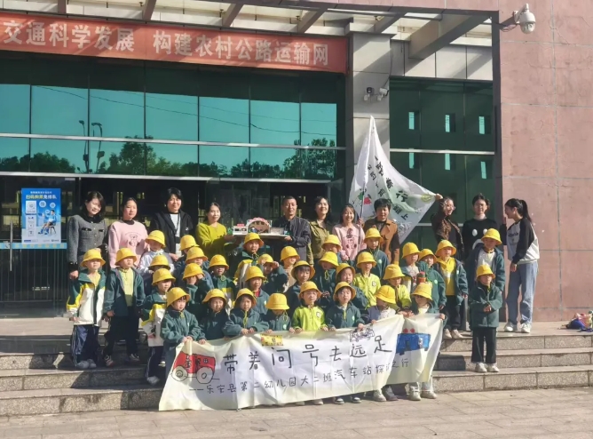 撫州長(zhǎng)運(yùn)：樂(lè)安分公司與縣幼兒園攜手開(kāi)展參觀體驗(yàn)活動(dòng)