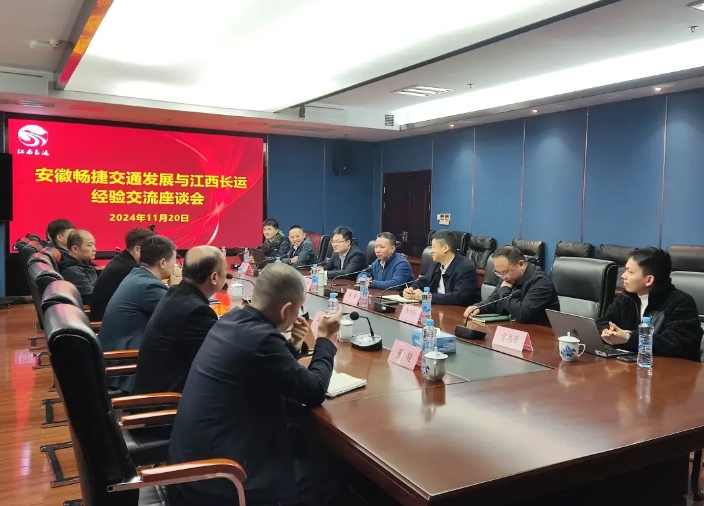 安徽暢捷交通發(fā)展到江西長(zhǎng)運(yùn)交流 李偉、占梁陪同
