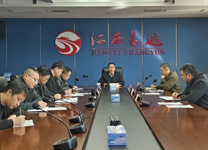 江西長運召開2024年11月份安全生產(chǎn)例會 穆孫祥出席并講話