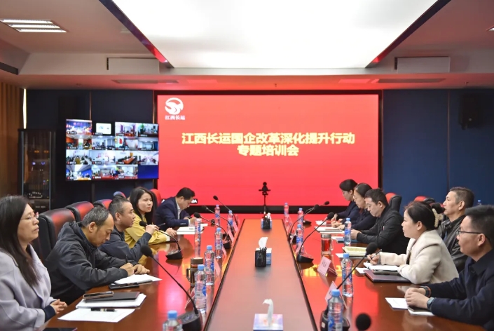 吳隼出席江西長運國企改革深化提升行動專題培訓(xùn)會