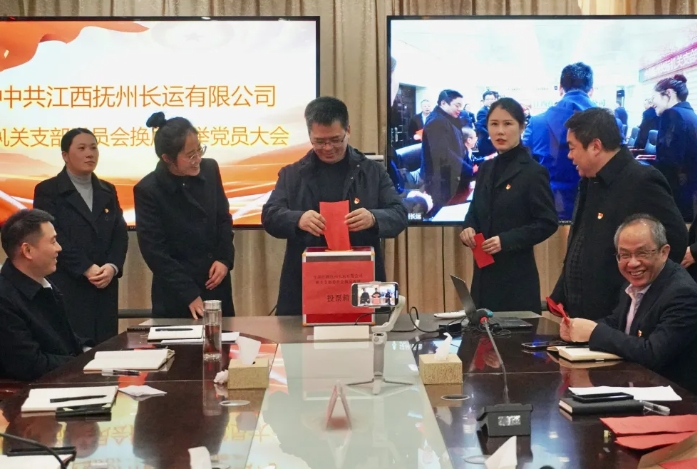 撫州長運(yùn)召開機(jī)關(guān)黨支部委員會換屆選舉工作 肖良芝參會指導(dǎo)并講話