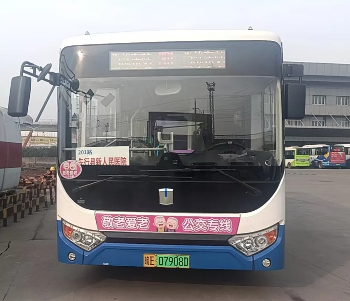 馬鞍山長(zhǎng)客：當(dāng)涂長(zhǎng)客201公交車(chē)開(kāi)設(shè)敬老專(zhuān)線(xiàn)