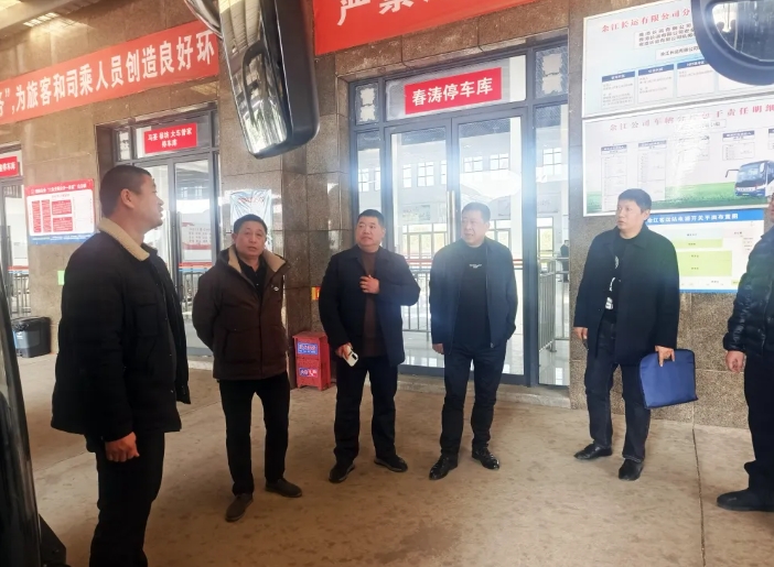 鷹潭長運(yùn):開展元旦前安全生產(chǎn)檢查