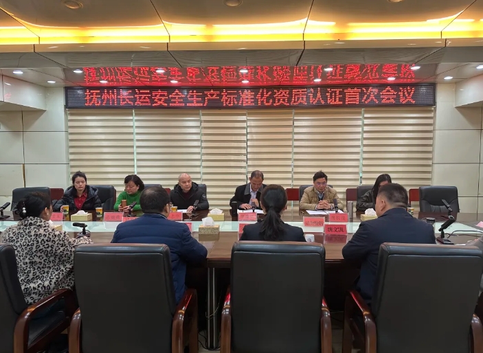 撫州長(zhǎng)運(yùn) 開展安全生產(chǎn)標(biāo)準(zhǔn)資質(zhì)認(rèn)證考評(píng)
