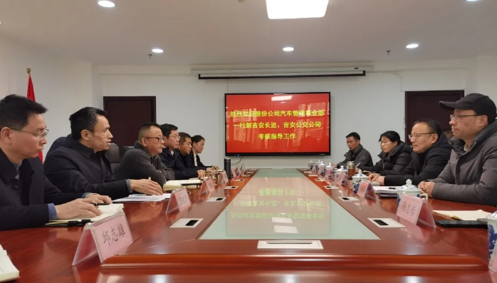 吉安公司：汽車管理事業(yè)部考核吉安公司機(jī)務(wù)、招采工作