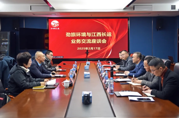 江西長(zhǎng)運(yùn)與勁旅環(huán)境舉行業(yè)務(wù)交流座談會(huì) 劉磊、穆孫祥出席