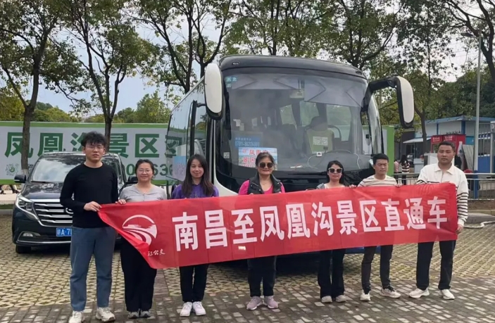 景區(qū)直通車|| 都市城際公交：鳳凰溝景區(qū)直通車開啟便捷之旅