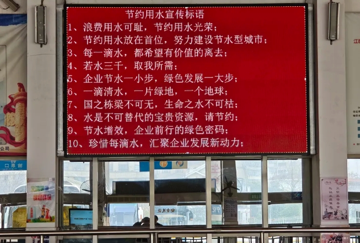 鷹潭公司：凝聚點滴力量 共筑節(jié)水未來