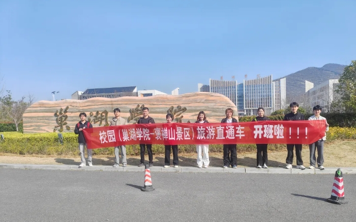 馬鞍山長客：文旅融合 周末旅游直通車開通